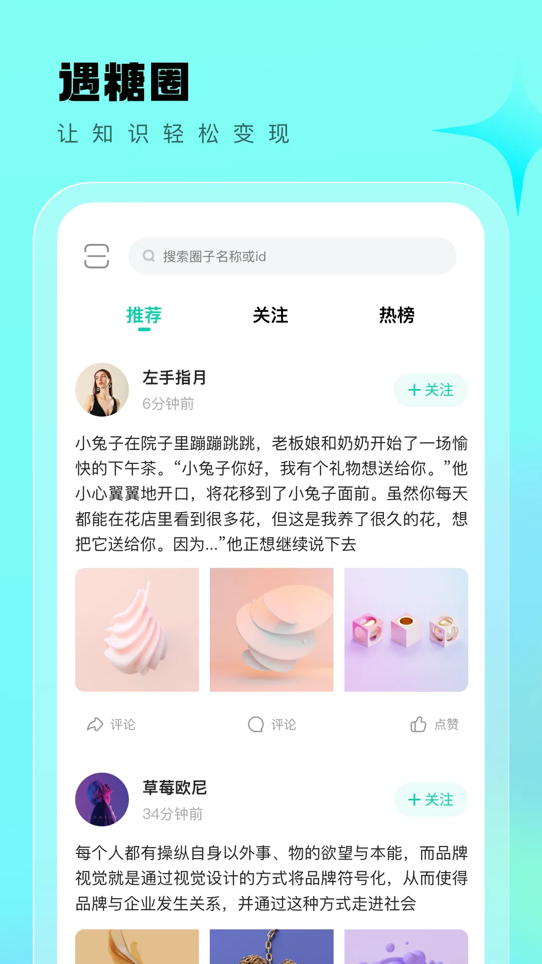 ����Ȧ��׿���ֻ���v4.6.9 ��Ѱ��ͼ