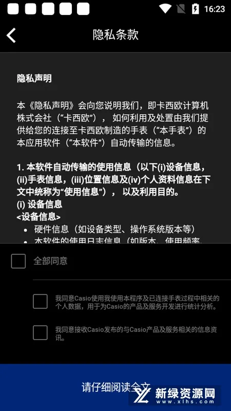 ����ŷG-SHOCK�ֱ�2026�ٷ����°汾v3.0.3(1222A) ��Ѱ��ͼ