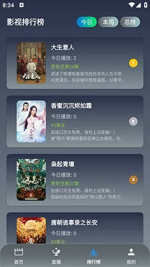 ONESӰ��(Ӱ�Ӳ�������)v3.3.0 ��׿���ͼ