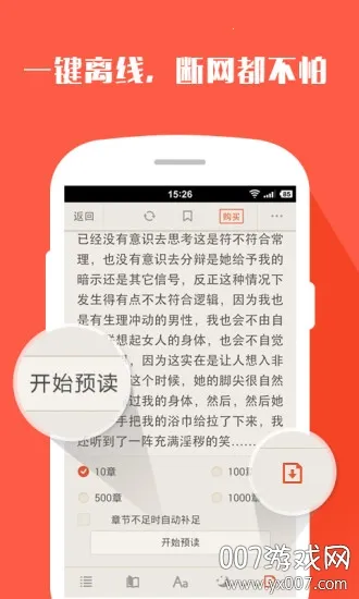 �ѹ��Ķ�(С˵�Ķ�����)v6.7.90 ��Ѱ��ͼ