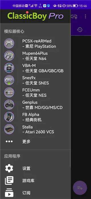 经典男孩模拟器中文版