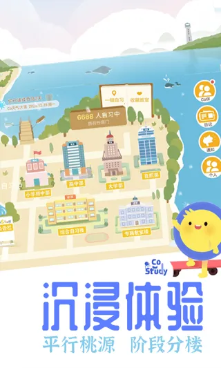 Co Study�����ֻ���v7.4.0 ��Ѱ��ͼ