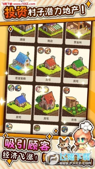 ��ʳ����ս�����ֻ���v1.1.9 �ٷ������ͼ