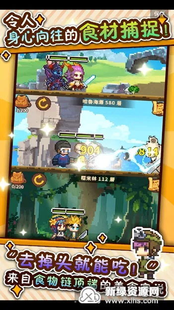 ��ʳ����ս�����ֻ���v1.1.9 �ٷ������ͼ