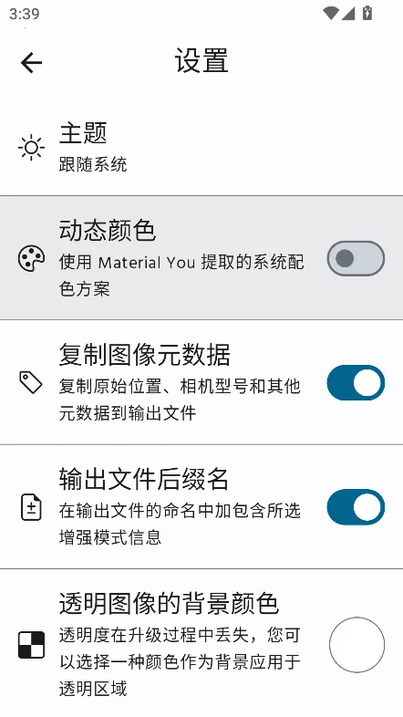 ����ǿ����(ͼƬ������ǿ����)v2.0 �ٷ������ͼ