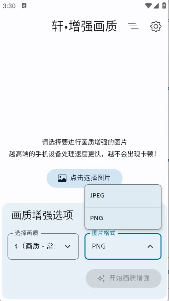 ����ǿ����(ͼƬ������ǿ����)v2.0 �ٷ������ͼ