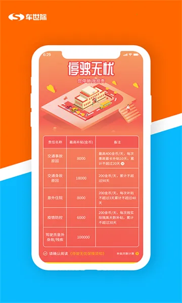 ������(���ֳ�����ƽ̨)v1.9.2.1 ��׿���ͼ