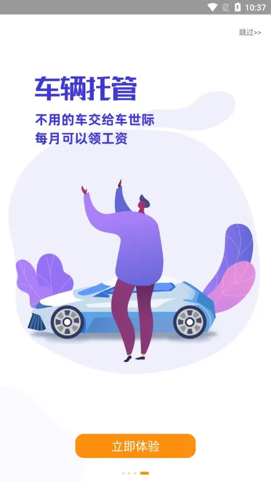 ������(���ֳ�����ƽ̨)v1.9.2.1 ��׿���ͼ