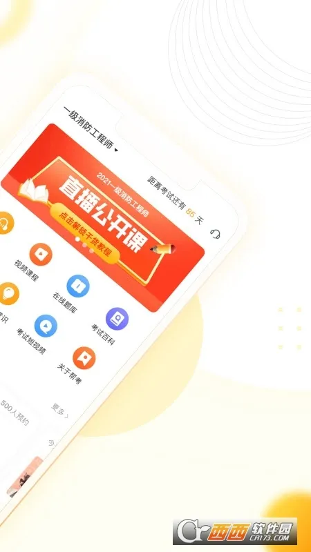 �￼��(ְҵ��������)v4.3.9 �ֻ����ͼ