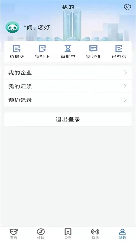 �츮���װ�2026���ذ�װv1.4.8 �ٷ������ͼ