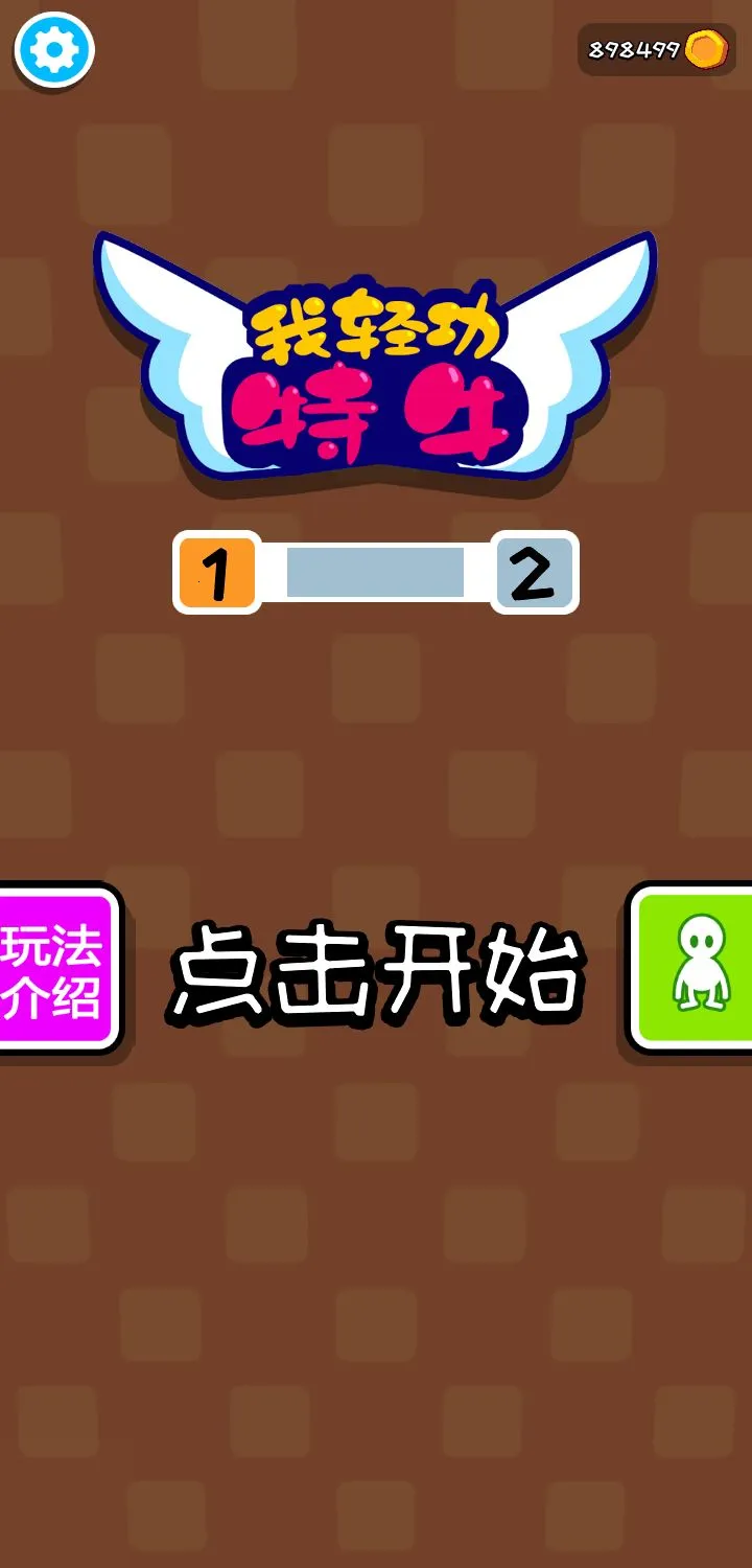 ���Ṧ��ţ��׿���ֻ���v1.0 �ٷ������ͼ