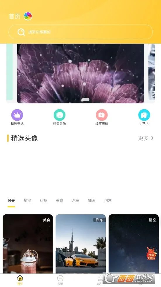 �ڻ�С��(�Ӿ��ز�ƽ̨)v1.0.0 ��׿���ͼ