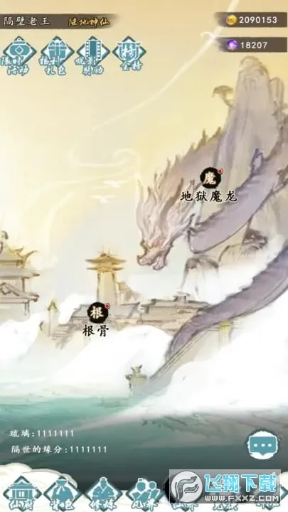 ����֮��2026���ذ�װv1.0 ��׿���ͼ