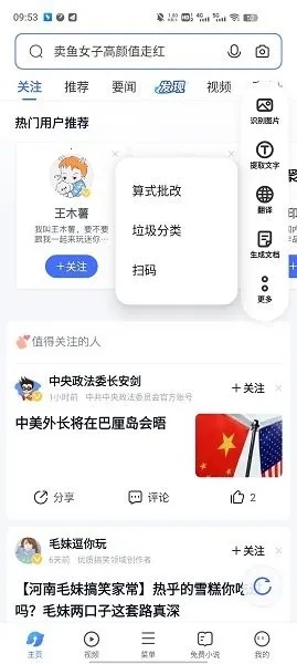 vivo�ǻ��Ӿ������ֻ���v1.0.9.0.0 �ֻ����ͼ