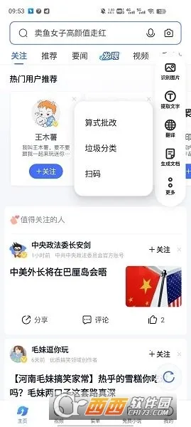 vivo�ǻ��Ӿ������ֻ���v1.0.9.0.0 �ֻ����ͼ