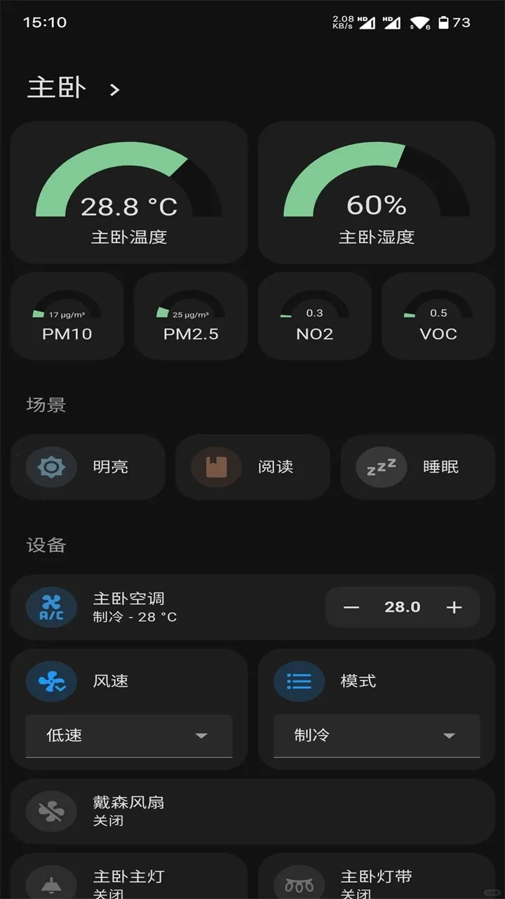 Home Assistantv2025.1.4-full ��׿���ͼ