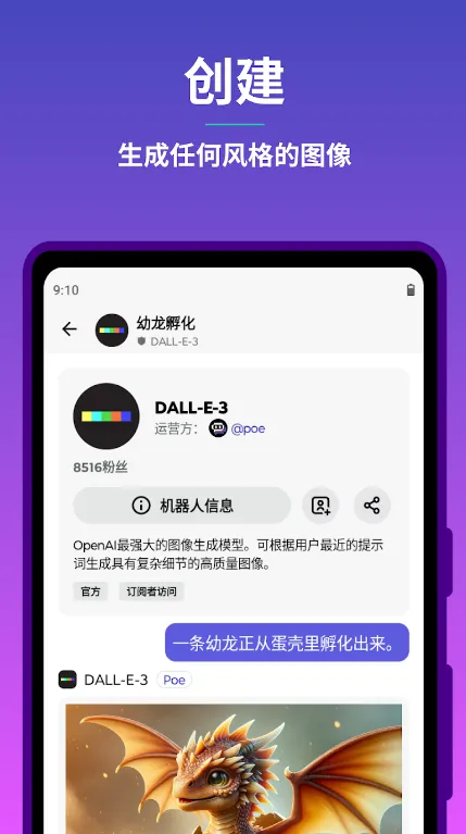 Poe-Fast2026���ذ�װva3.1.3 ��׿���ͼ