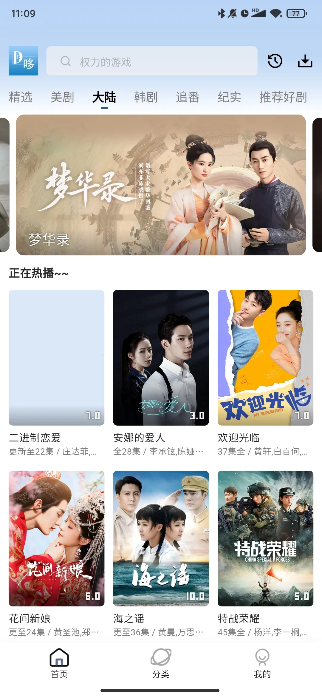 �߶�����v4.0.4 ��Ѱ��ͼ