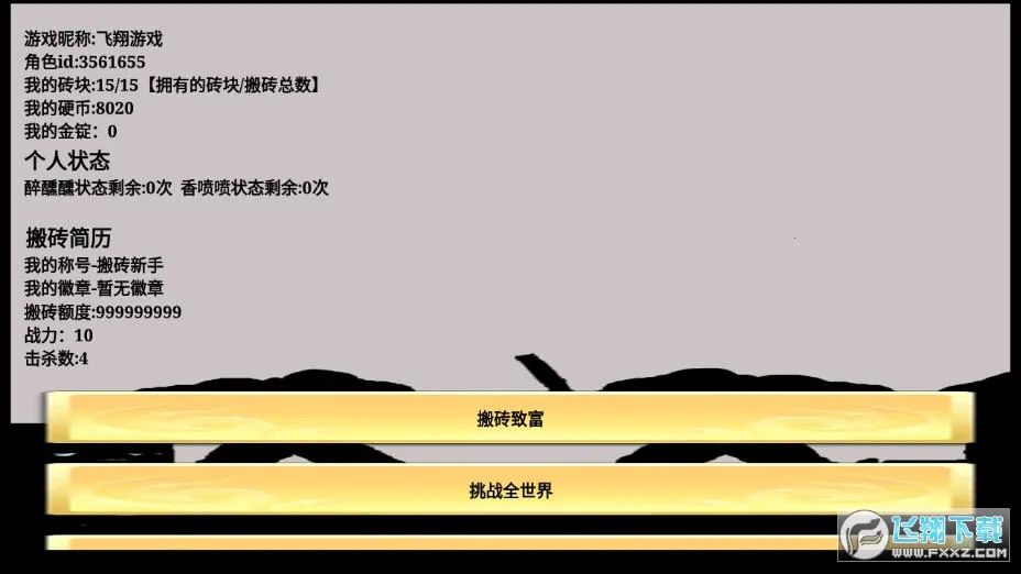 һ������ש2026���°汾v3.17.7 ��Ѱ��ͼ