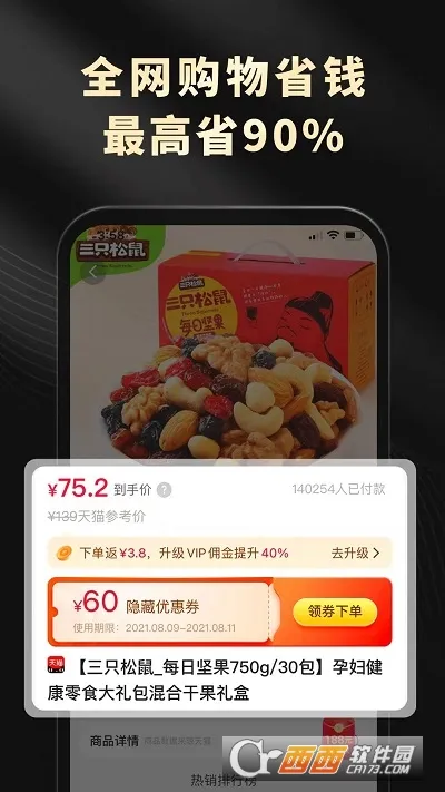 ��Ϭ���������ֻ���v1.3.0 �ٷ������ͼ