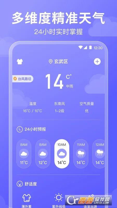 ��������2026���°汾v3.1.2 �ֻ����ͼ