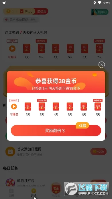 ��������2026���°汾v3.1.2 �ֻ����ͼ