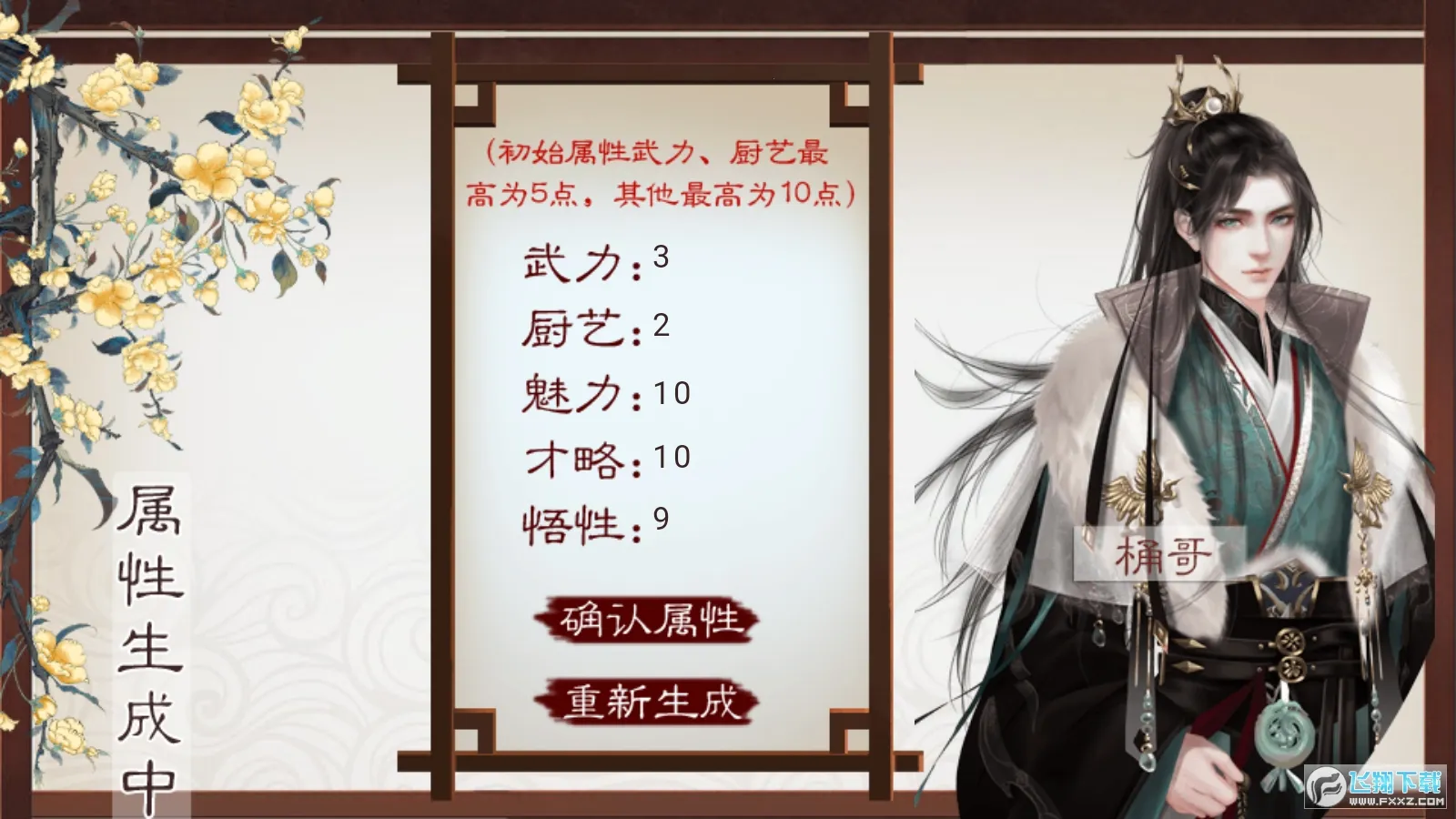 �������2026���ذ�װv4.2 �ٷ������ͼ