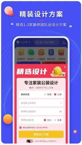 ����װ����2026�ٷ�����v1.0.0 �ֻ����ͼ