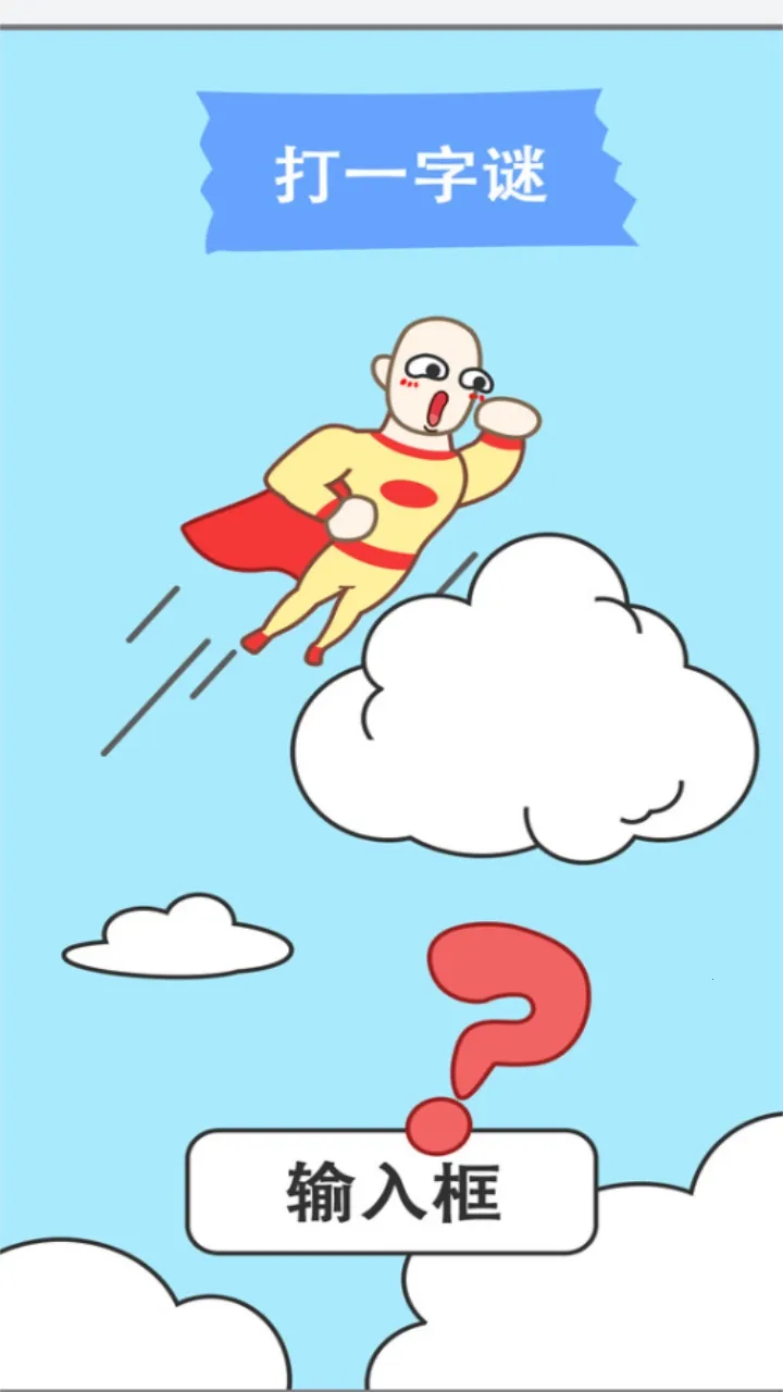 ���Խת��2026�ٷ����°汾