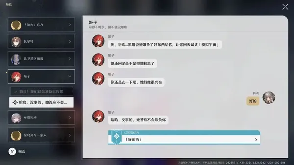 HonkaiStarRail���ʷ�