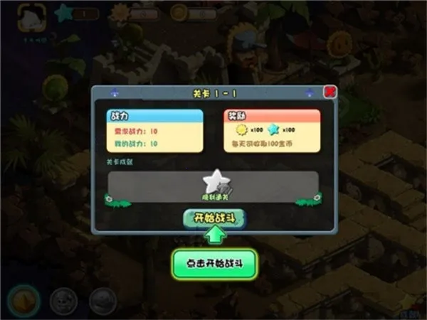 ֲ���ս��ʬOL2026���°汾v3.9.2 ��Ѱ��ͼ