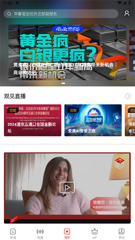 ��������(�ƾ�����ƽ̨)v10.2.6.3 �ֻ����ͼ