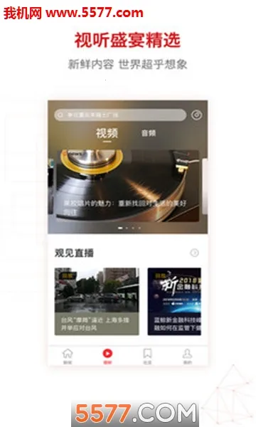 ��������(�ƾ�����ƽ̨)v10.2.6.3 �ֻ����ͼ