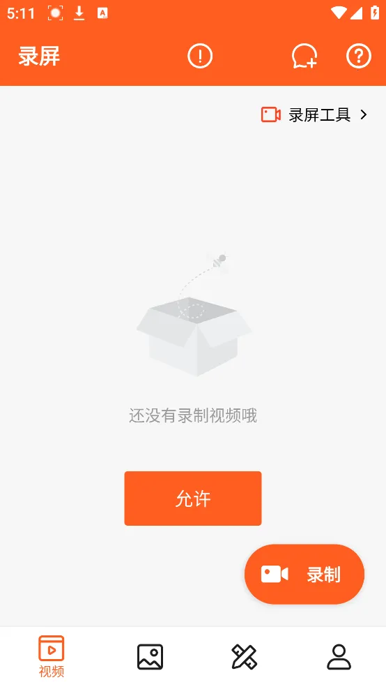 С��¼��(¼������)v1.3.2 �ٷ������ͼ