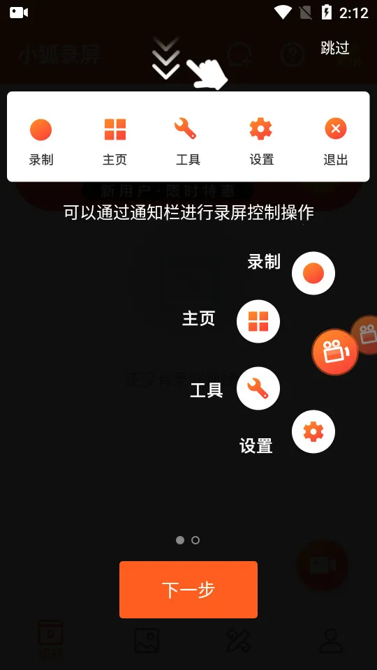 С��¼��(¼������)v1.3.2 �ٷ������ͼ