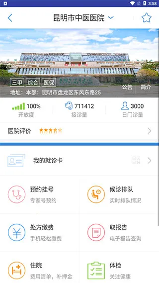 �����ҽ2026�ٷ����°汾v6.0.4_release ��Ѱ��ͼ