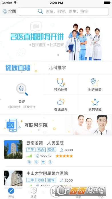 �����ҽ2026�ٷ����°汾v6.0.4_release ��Ѱ��ͼ