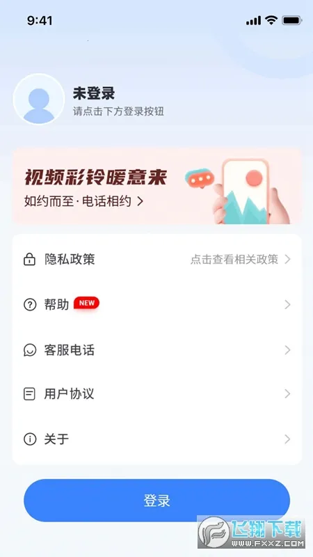 ��������2026���ذ�װv1.0.0 �ֻ����ͼ