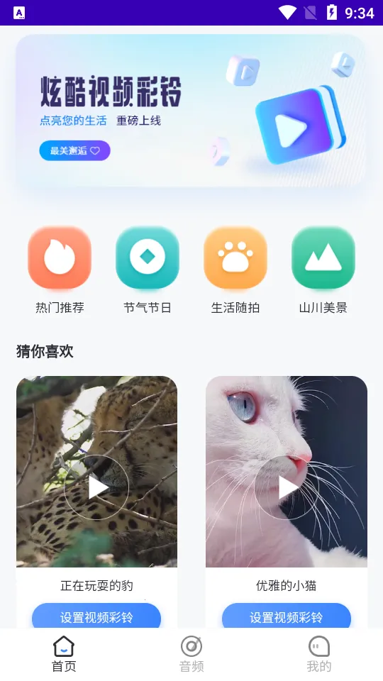 ��������2026���ذ�װv1.0.0 �ֻ����ͼ