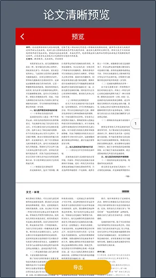 CAJ转换器(文件格式转换) CAJ转换器(文件格式转换)