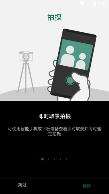 Camera Remote(��ʿ�������)v4.7.4(Build:4.7.4.2) �ֻ����ͼ