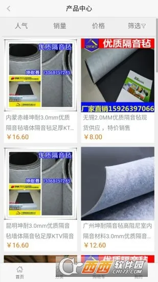 �����̳�(���Ĳɹ�ƽ̨)v1.4.72 ��׿���ͼ