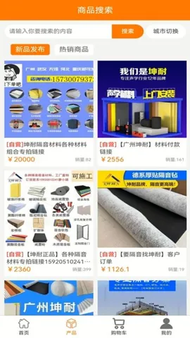 �����̳�(���Ĳɹ�ƽ̨)v1.4.72 ��׿���ͼ