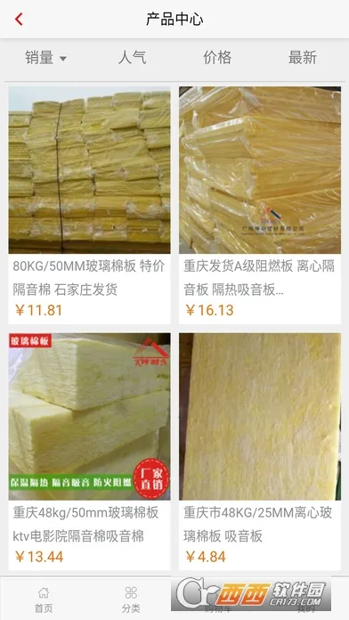 �����̳�(���Ĳɹ�ƽ̨)v1.4.72 ��׿���ͼ