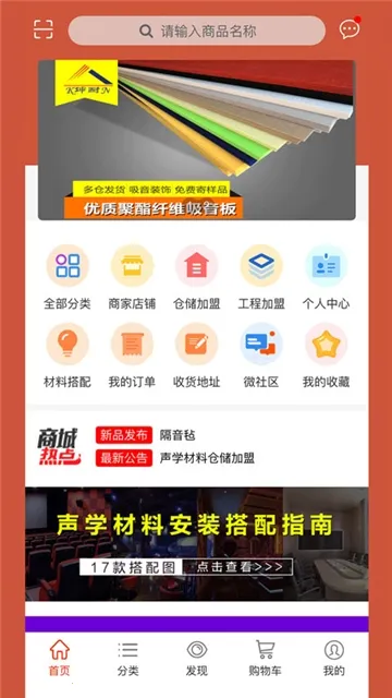 �����̳�(���Ĳɹ�ƽ̨)v1.4.72 ��׿���ͼ