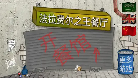 �����Ѷ�֮��(��⿾�Ӫ����)v1.4.5 ��Ѱ��ͼ