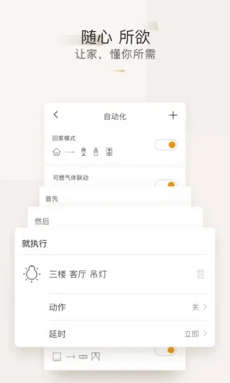 �Ǽ������ֻ���v4.5.21 ��׿���ͼ