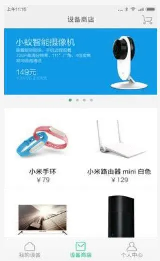 �Ǽ������ֻ���v4.5.21 ��׿���ͼ