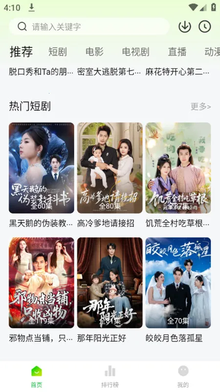 ����ӰԺ��׿���ֻ���v1.1.1 �ٷ������ͼ