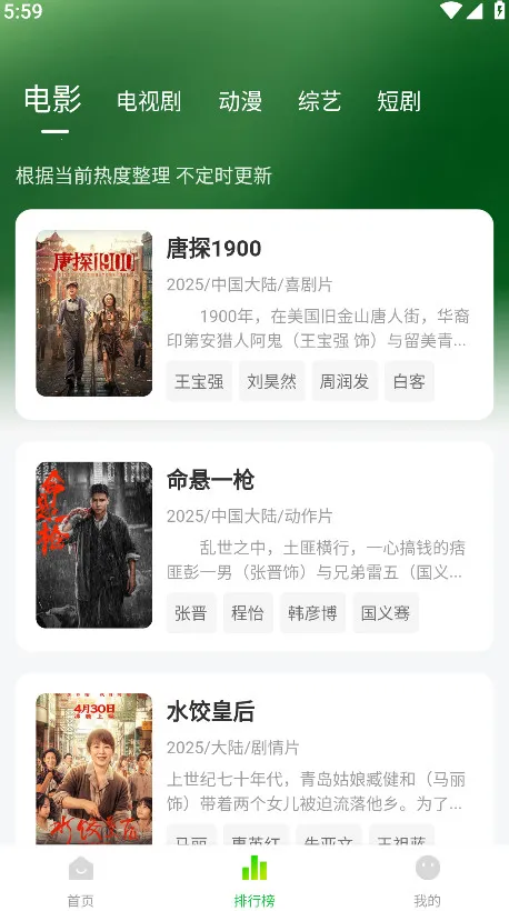 ����ӰԺ��׿���ֻ���v1.1.1 �ٷ������ͼ